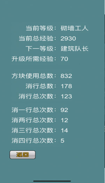 俄罗斯挑战赛手游app截图