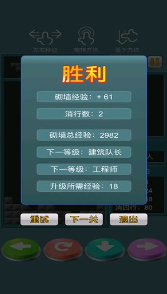 俄罗斯挑战赛手游app截图