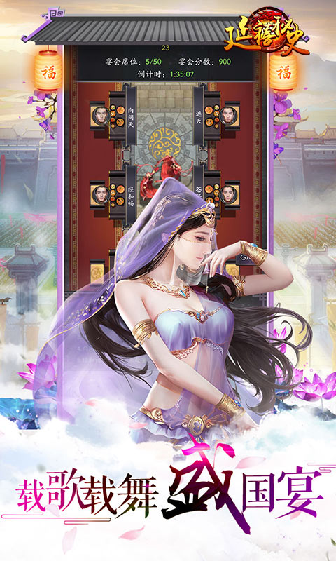 延禧心计手游app截图