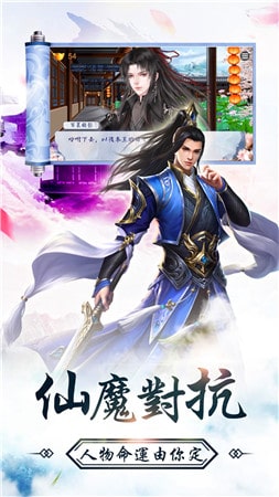 无上女魔王手游app截图