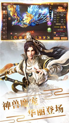 武动朝歌手游app截图