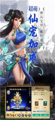 全职仙道手游app截图
