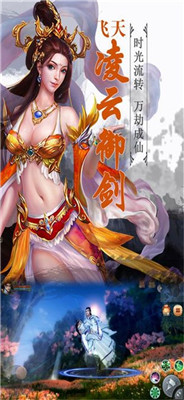 全职仙道手游app截图