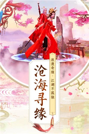剑凌牧云录手游app截图