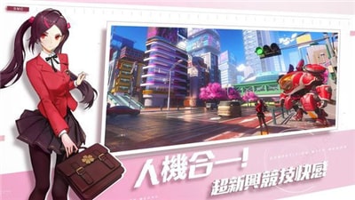 超机动联盟手游app截图