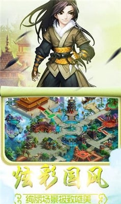 仙途幻梦手游app截图