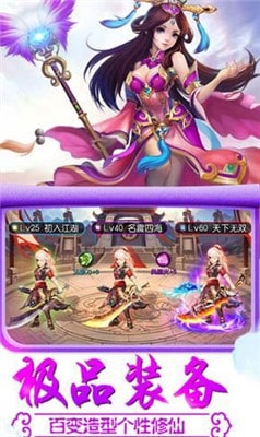 仙途幻梦手游app截图