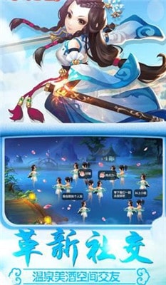 仙途幻梦手游app截图