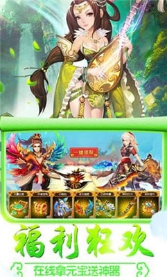 仙途幻梦手游app截图