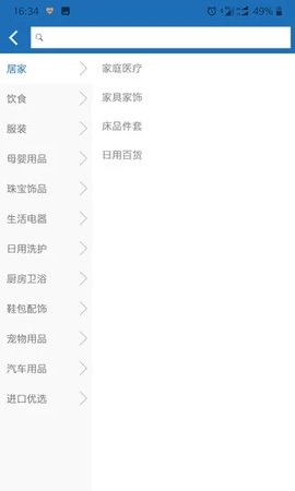 星品选手机软件app截图