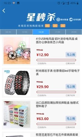 星品选手机软件app截图
