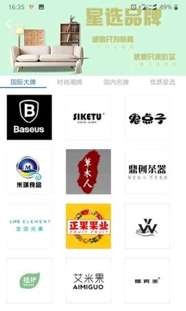星品选手机软件app截图
