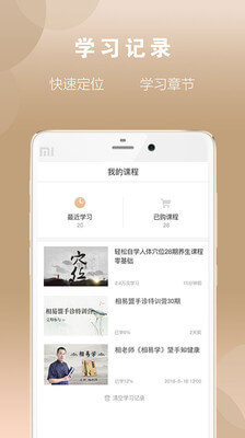 相老师手机软件app截图