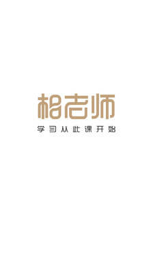 相老师手机软件app截图