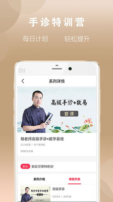 相老师手机软件app截图