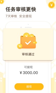 高德淘金手机软件app截图