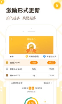 高德淘金手机软件app截图