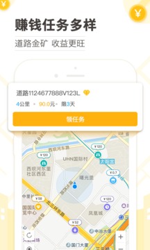 高德淘金手机软件app截图