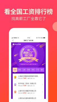 安心记加班手机软件app截图