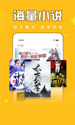 饭团追书手机软件app截图