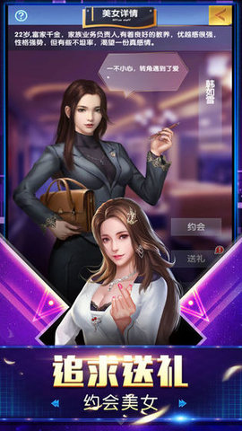 裁决神话手游app截图