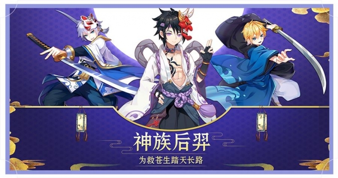 京都妖舞手游app截图