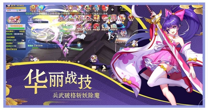 京都妖舞手游app截图