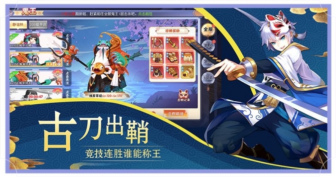京都妖舞手游app截图