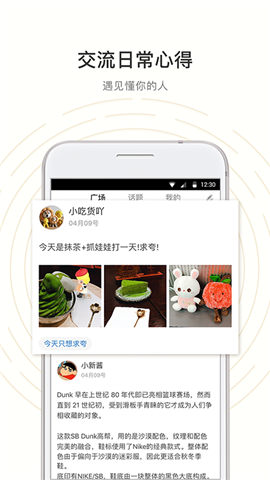 一海淘手机软件app截图