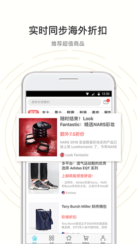一海淘手机软件app截图
