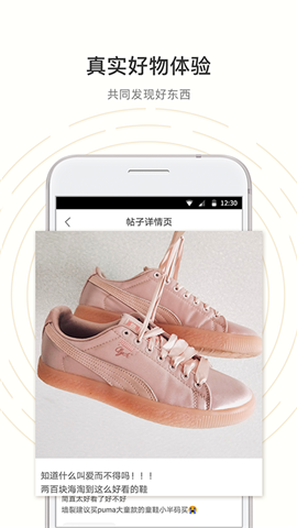 一海淘手机软件app截图