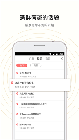 一海淘手机软件app截图