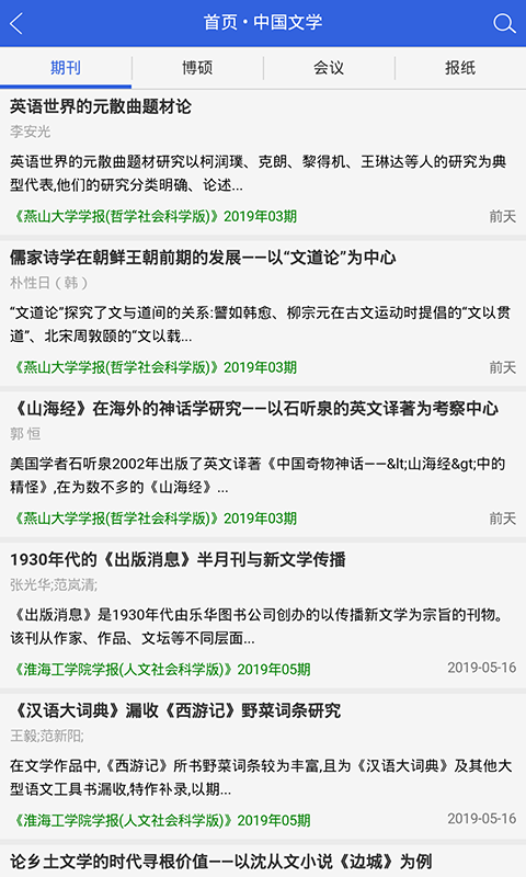 知否问答手机软件app截图