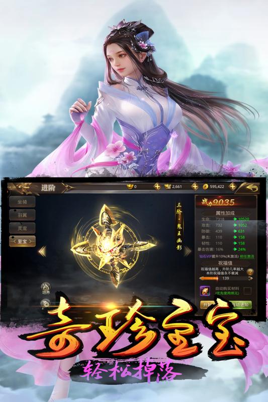 乾坤战纪手游app截图