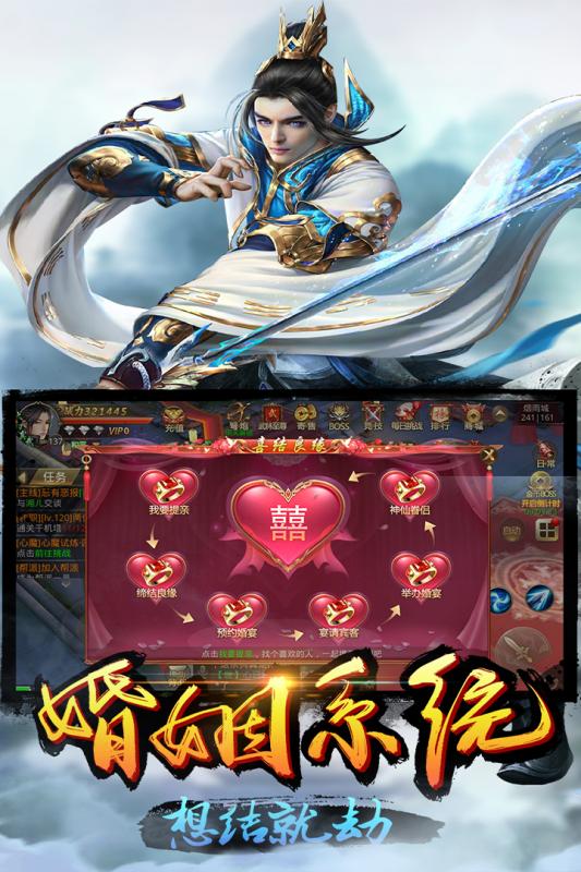 乾坤战纪手游app截图
