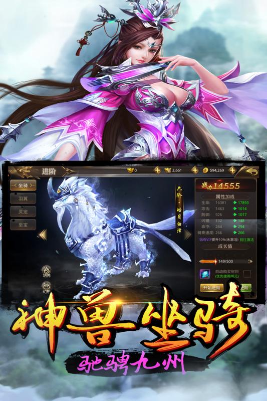 乾坤战纪手游app截图