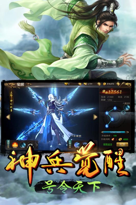 乾坤战纪手游app截图