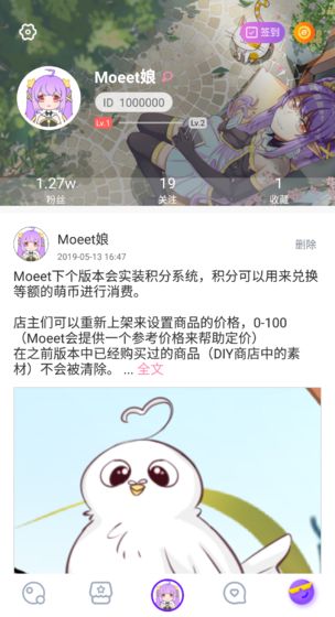 Moeet手游app截图