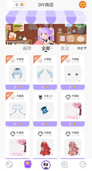 Moeet手游app截图