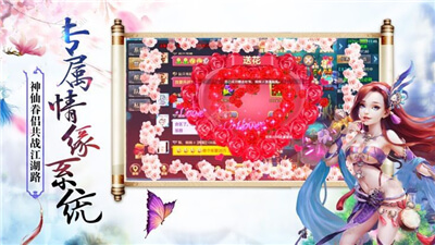 逍遥萌仙手游app截图