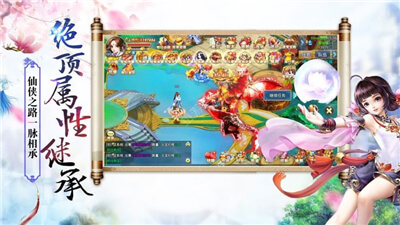 逍遥萌仙手游app截图
