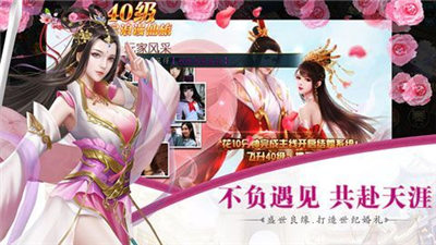 剑断红尘手游app截图