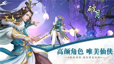 剑断红尘手游app截图