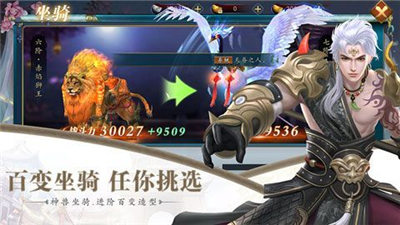 剑断红尘手游app截图