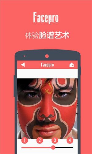 变脸神器手机软件app截图