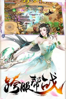 剑战天下手游app截图
