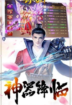 剑战天下手游app截图