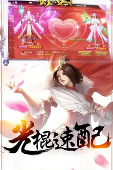 剑战天下手游app截图