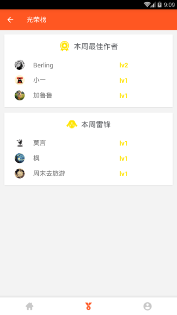 帮帮挑手机软件app截图