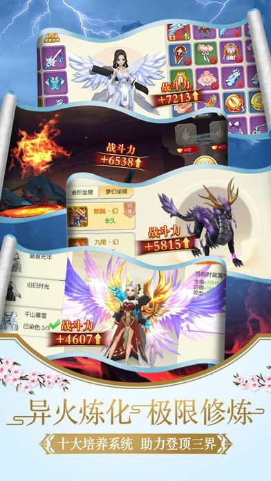 天影奇缘之太虚传说手游app截图